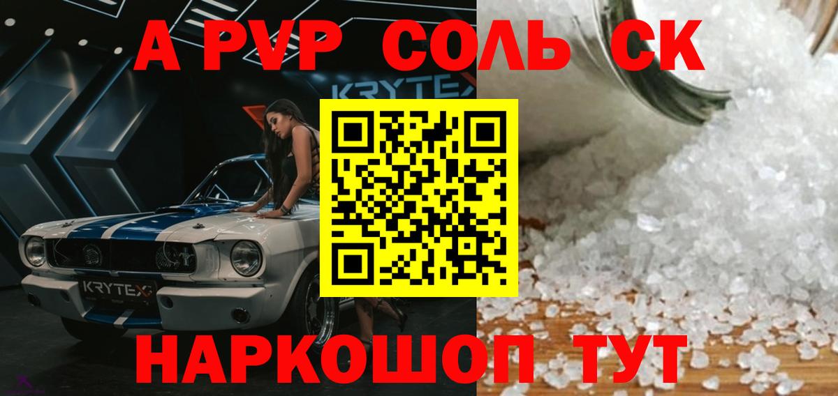 Alpha PVP мука Муравленко