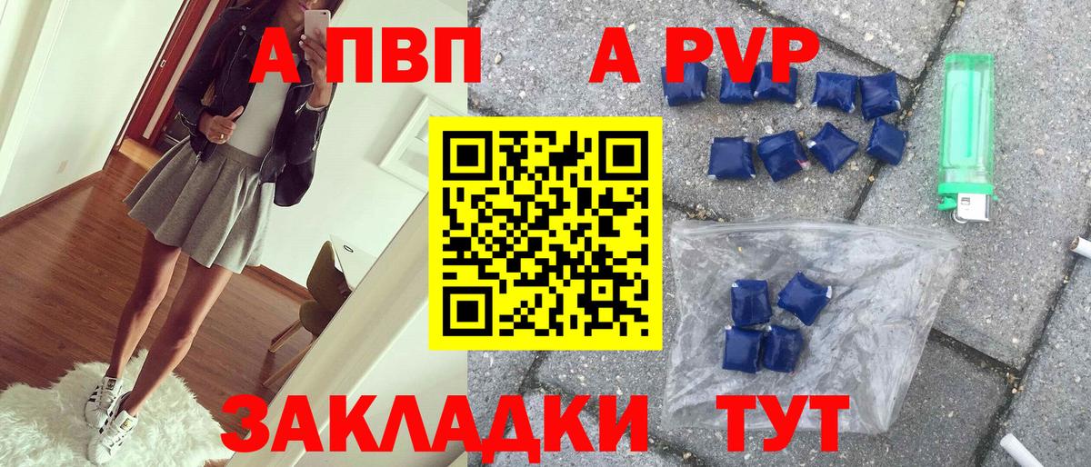 купить наркотик  Вход с VPN  Alpha PVP Crystall  Муравленко  Alfa_PVP крисы CK  А ПВП 