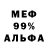 Альфа ПВП Crystall PaerShow