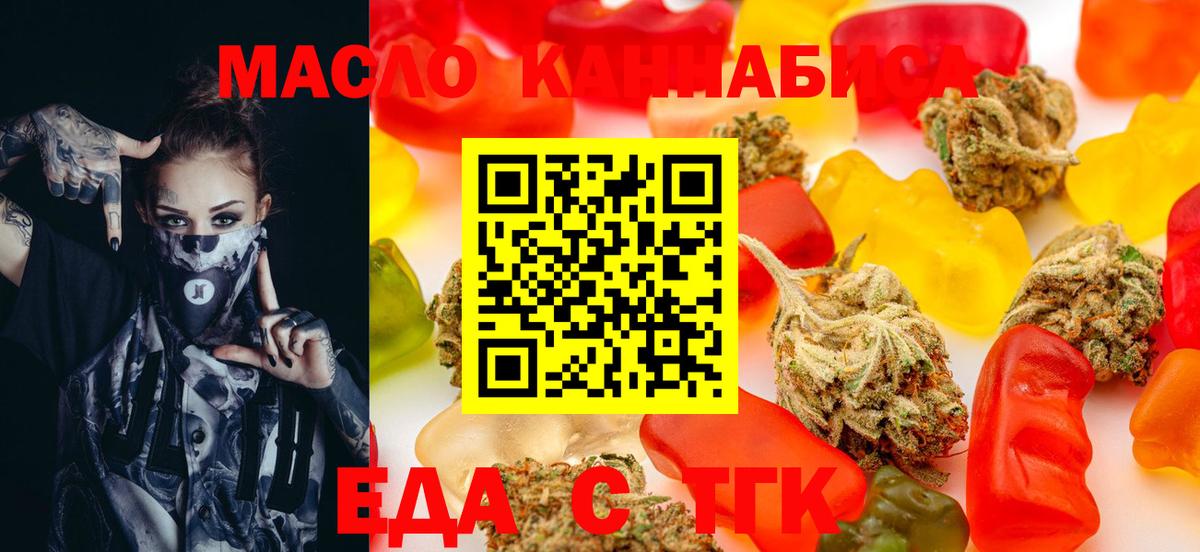Cannafood марихуана  Вход с VPN  Муравленко 