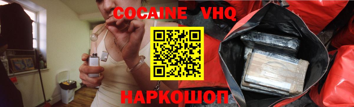 КОКАИН Боливия Муравленко