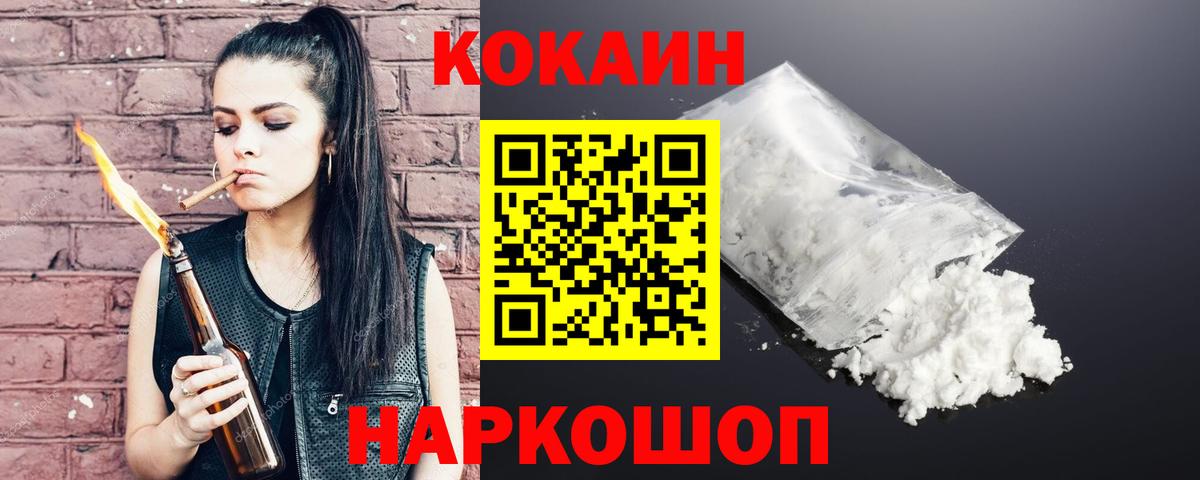 COCAIN Эквадор  Вход с VPN  Кокаин  Муравленко 
