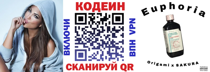 Кодеиновый сироп Lean Purple Drank  Муравленко 