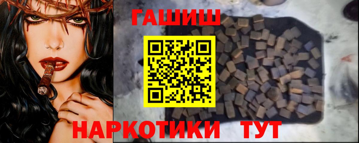 ГАШ 40% ТГК  Вход с VPN  Муравленко  ГАШИШ гашик 