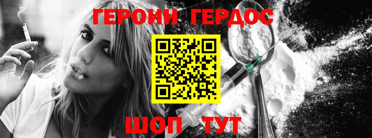 ГЕРОИН афганец  Вход с VPN  Муравленко 