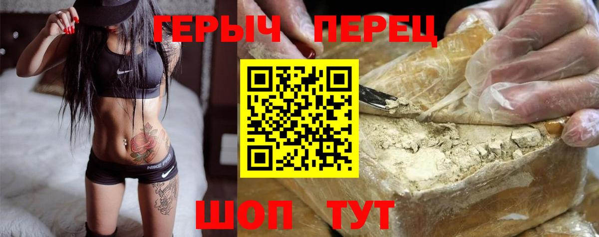 ГЕРОИН афганец Муравленко