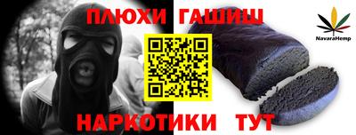 гидра Чебаркуль