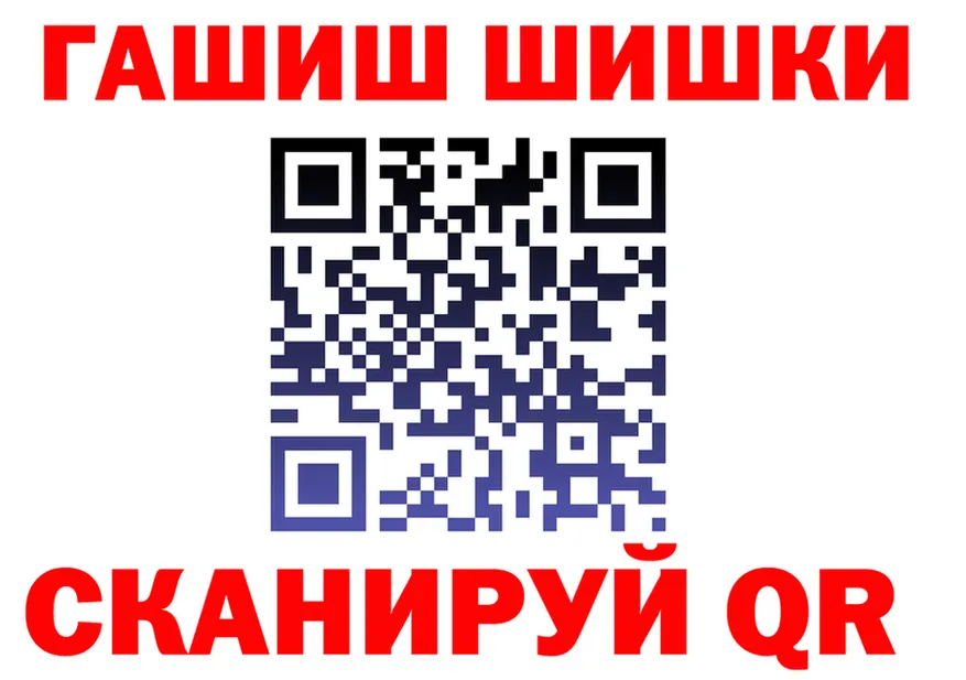 ГАШ Ice-O-Lator ссылки darknet гидра Муравленко