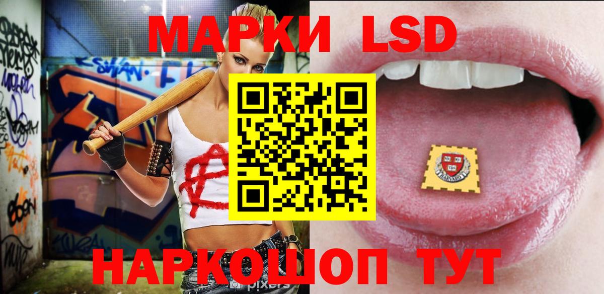 LSD-25 экстази ecstasy  ЛСД экстази кислота  MEGA ССЫЛКА  Муравленко  Вход с VPN 