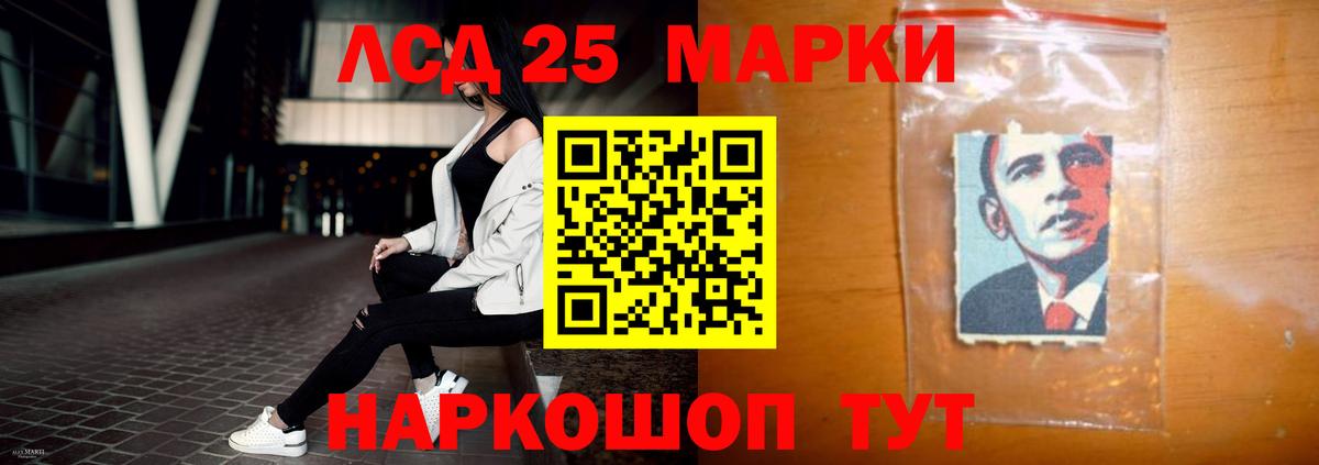 Лсд 25 экстази ecstasy Муравленко