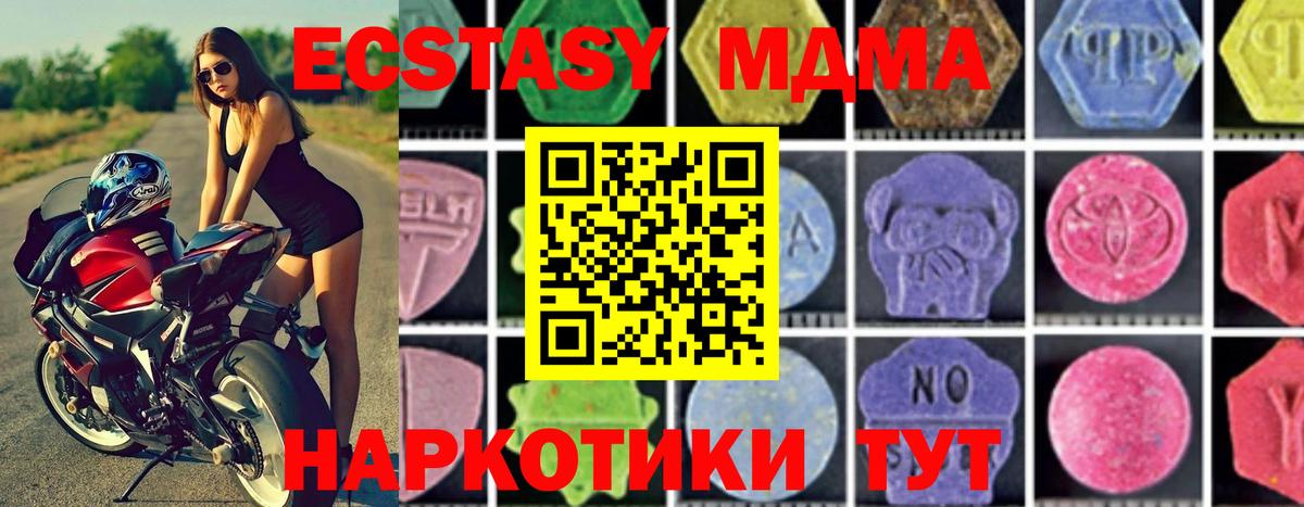 MDMA  МДМА Molly  Вход с VPN  MDMA Molly  Муравленко 