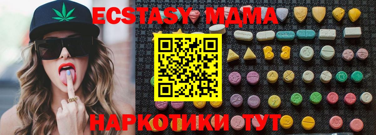 МДМА crystal Муравленко