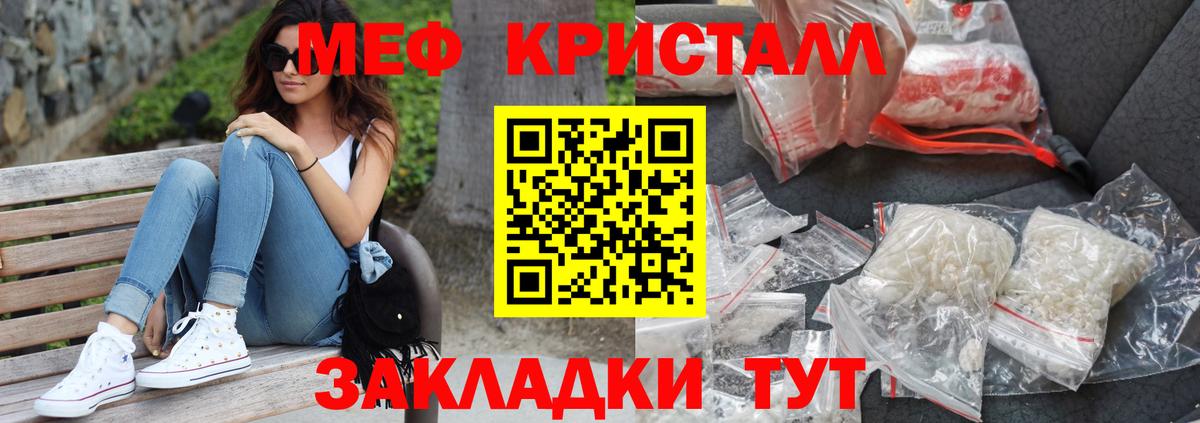 Меф мяу мяу мука Муравленко