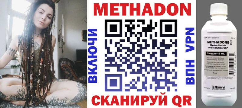 как найти   Муравленко  МЕТАДОН кристалл 