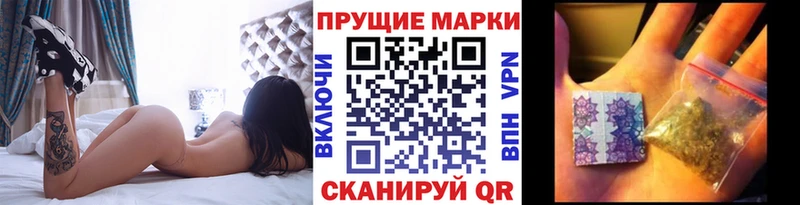 Наркотические марки 1,8мг  купить   darknet телеграм  Муравленко 