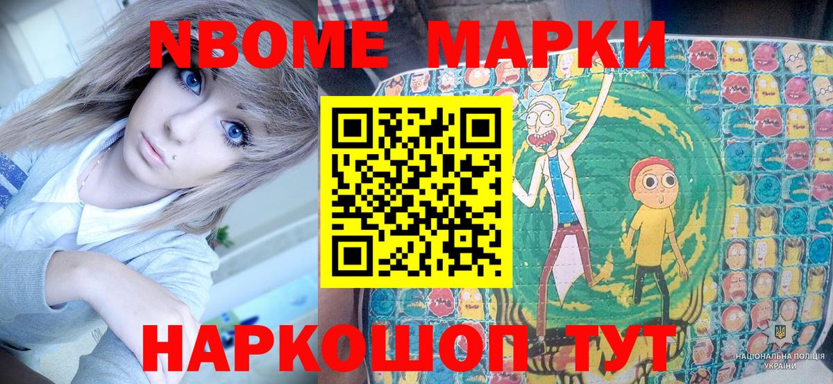 Наркотические марки 1,5мг Муравленко