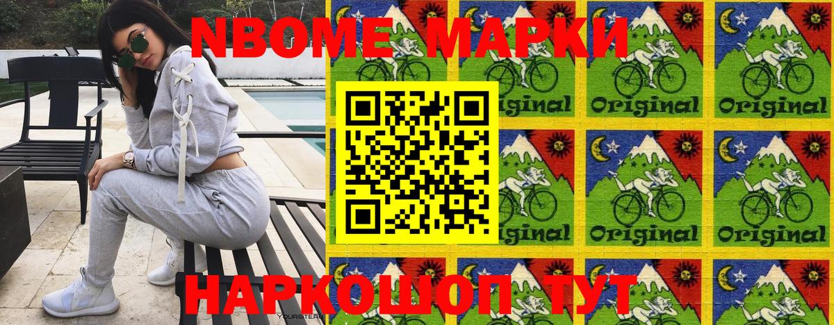 Марки 25I-NBOMe 1,5мг  магазин продажи   Муравленко  Вход с VPN  Марки N-bome 