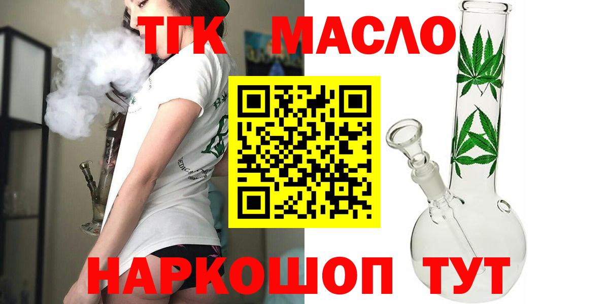 Дистиллят ТГК гашишное масло Муравленко
